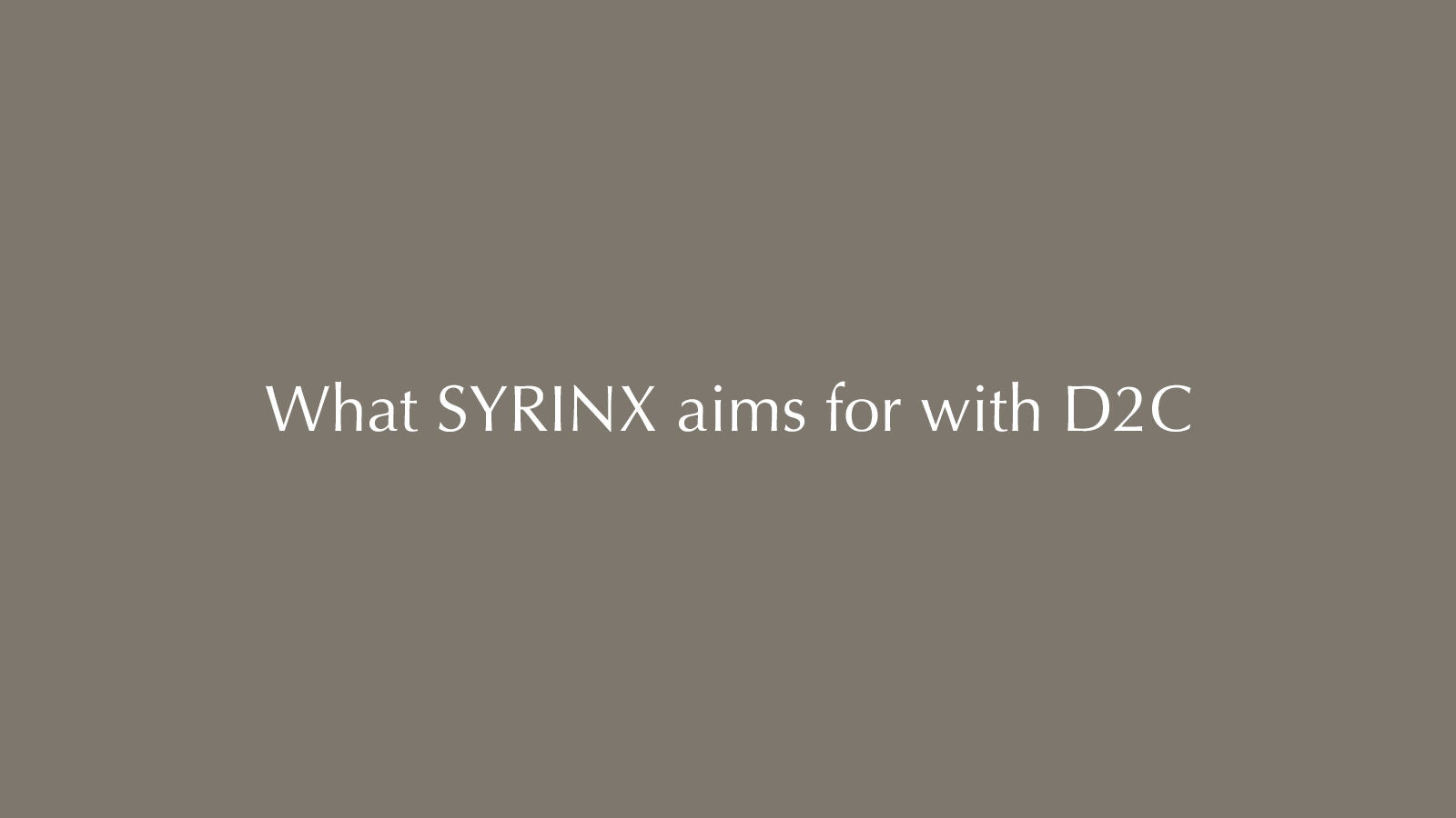 SYRINX 作為 D2C 皮革品牌的目標
