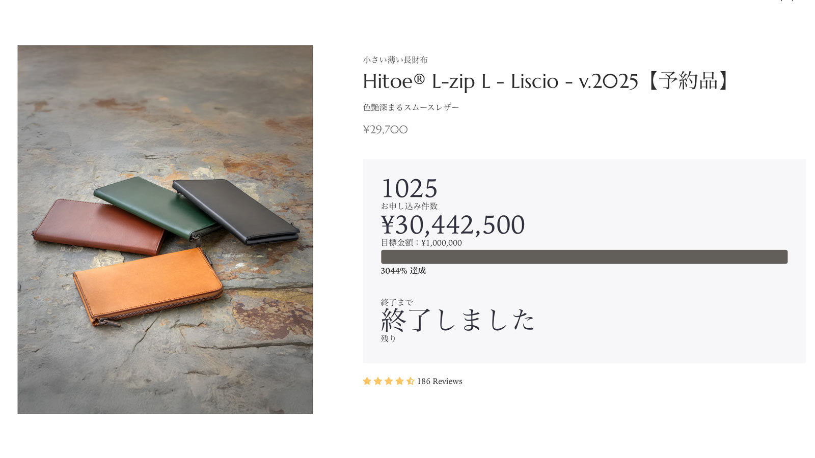 Hitoe® L-zip L - Liscio - v.2025の先行予約終了